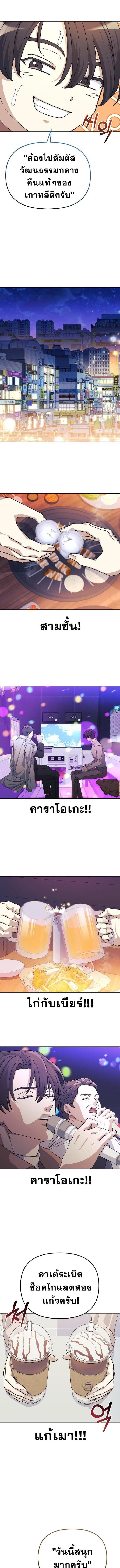 Reset Life of a Hardcore Gamer ตอนที่ 12 10