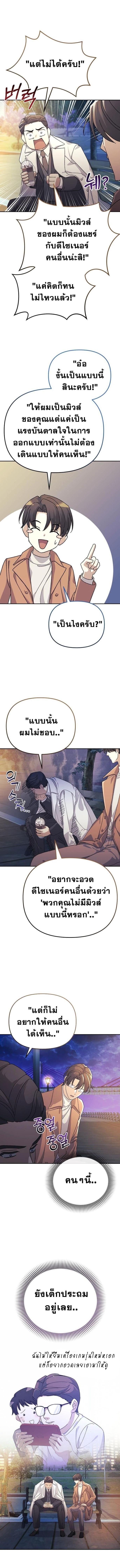 Reset Life of a Hardcore Gamer ตอนที่ 12 12