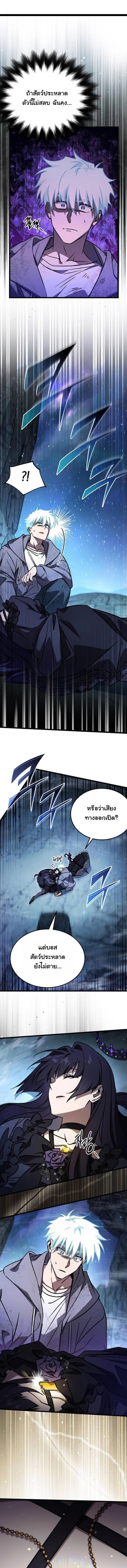 Lv. 99 Princess of Black Flame ตอนที่ 7 11