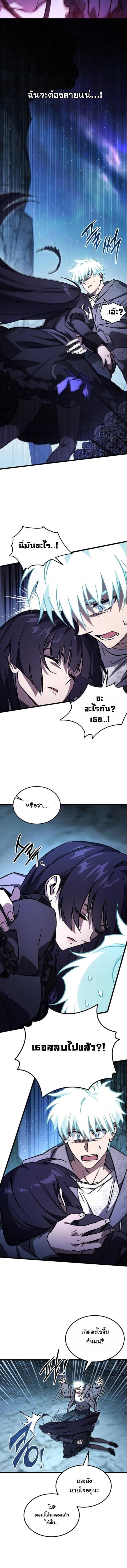 Lv. 99 Princess of Black Flame ตอนที่ 7 10