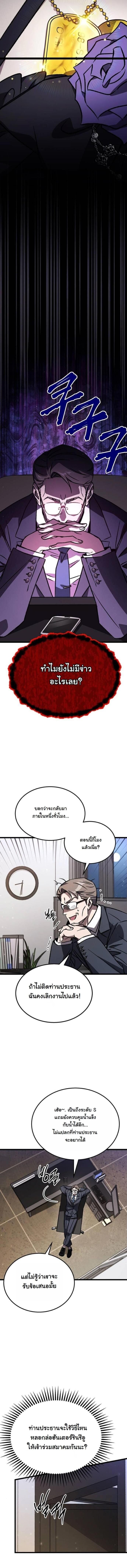 Lv. 99 Princess of Black Flame ตอนที่ 7 12