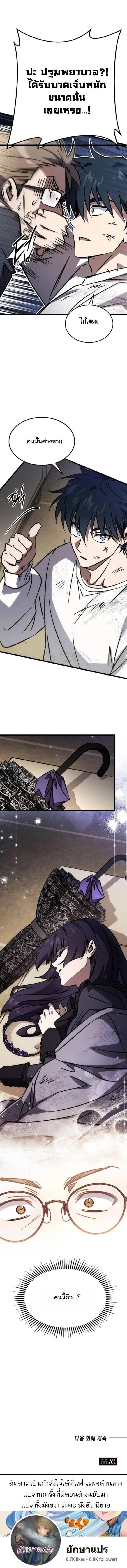 Lv. 99 Princess of Black Flame ตอนที่ 7 14