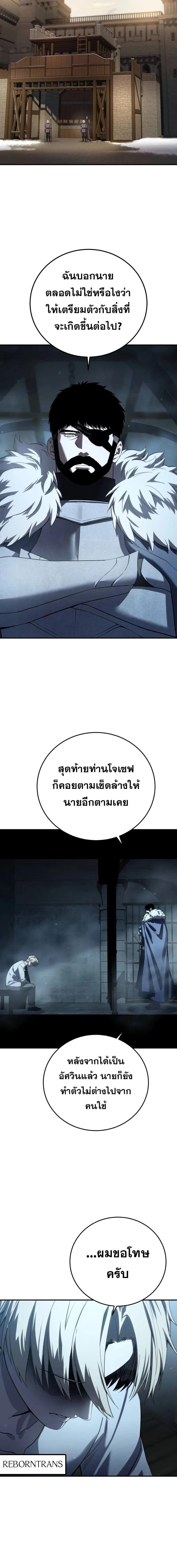 Star-Embracing Swordmaster ตอนที่ 91 22