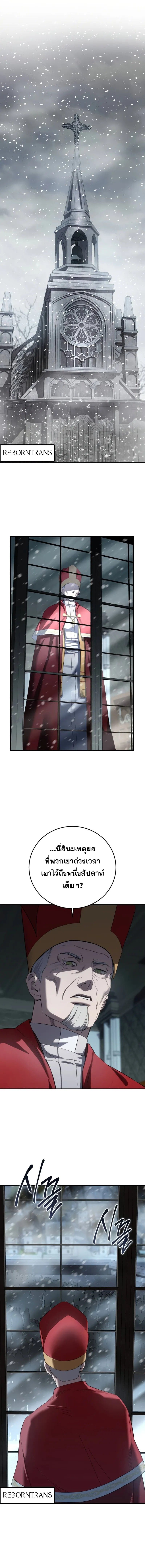 Star-Embracing Swordmaster ตอนที่ 91 31