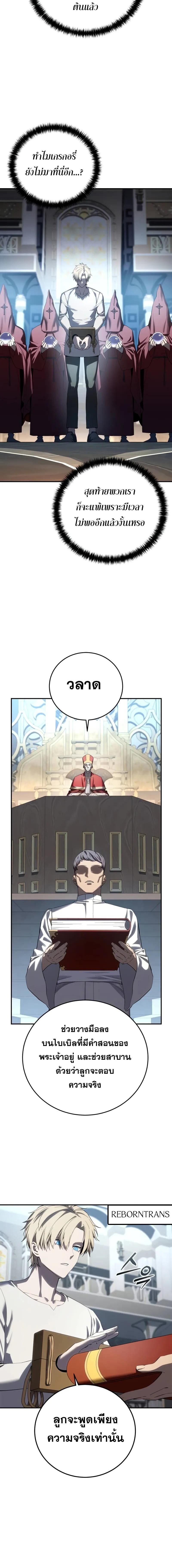 Star-Embracing Swordmaster ตอนที่ 91 40