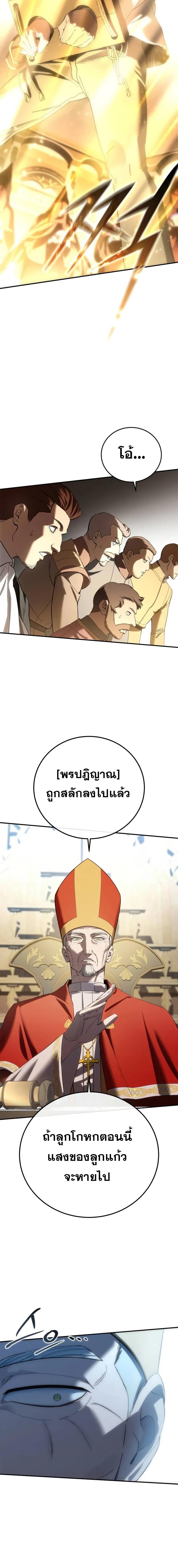 Star-Embracing Swordmaster ตอนที่ 91 44