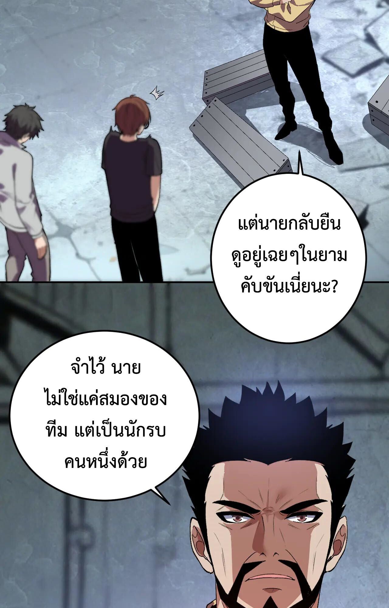 Demon God of Apocalyptic Behemoth ตอนที่ 34 7