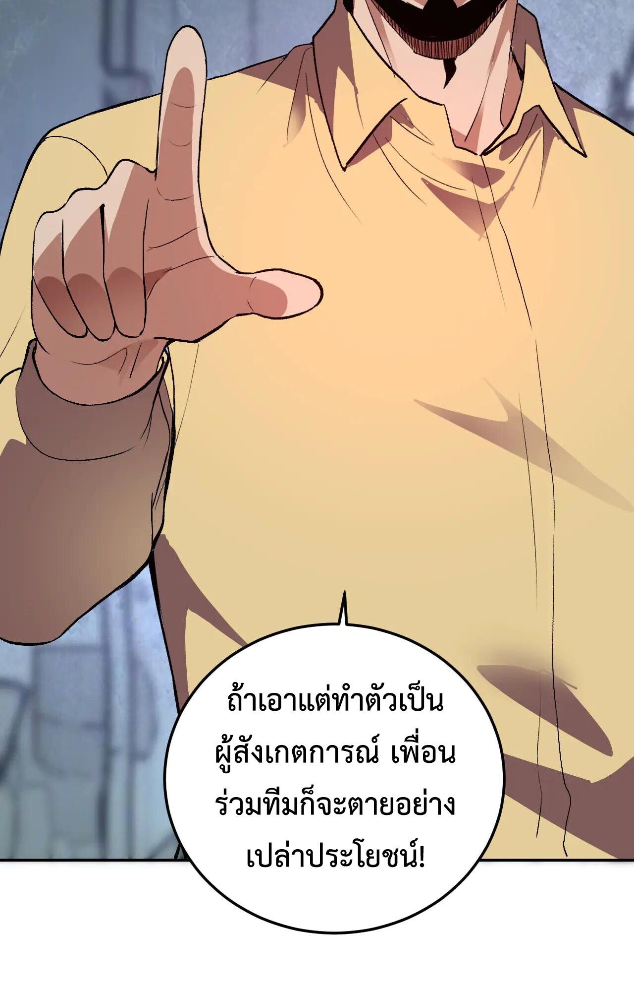 Demon God of Apocalyptic Behemoth ตอนที่ 34 8