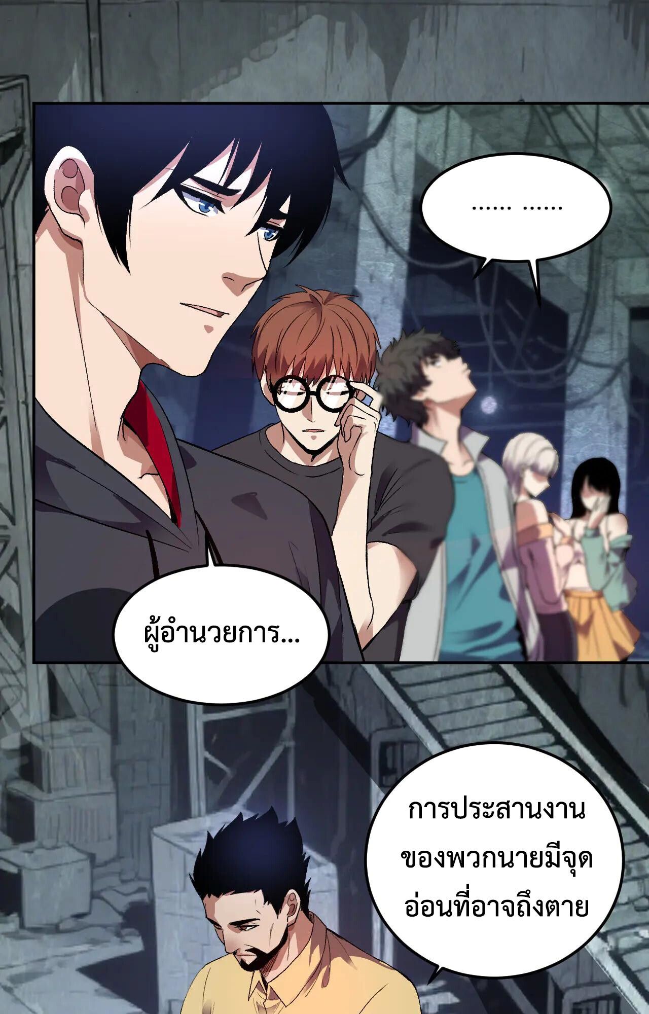 Demon God of Apocalyptic Behemoth ตอนที่ 34 3