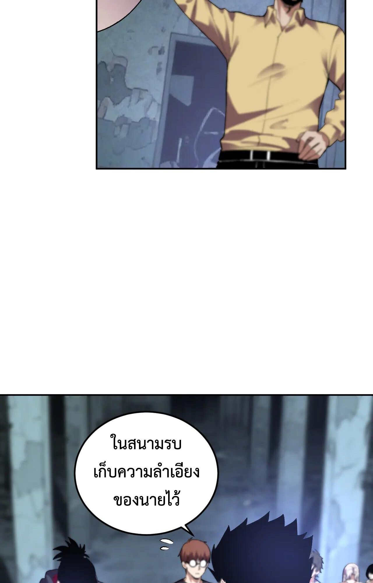 Demon God of Apocalyptic Behemoth ตอนที่ 34 13