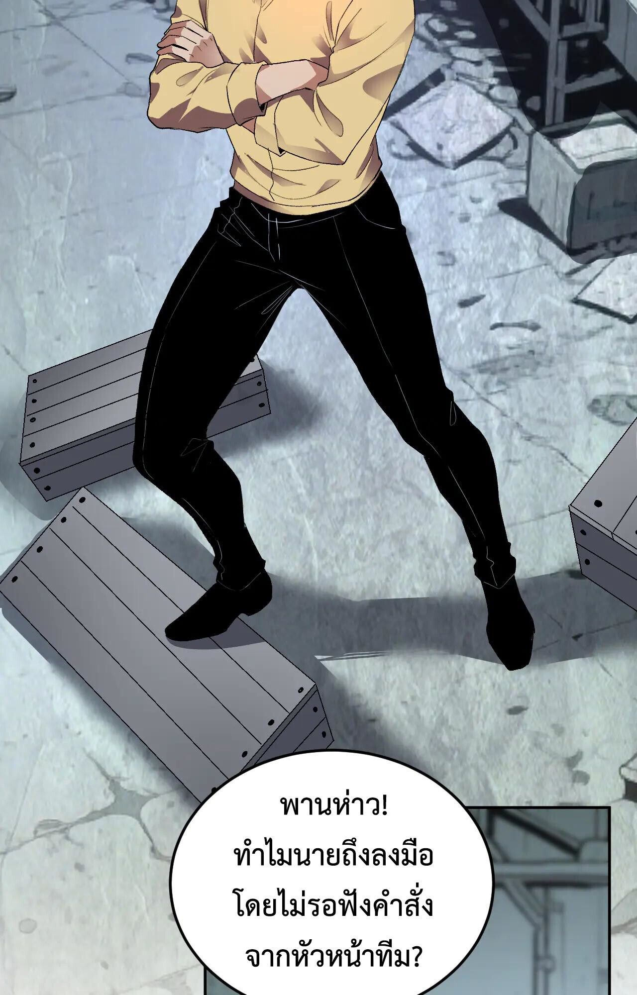 Demon God of Apocalyptic Behemoth ตอนที่ 34 4