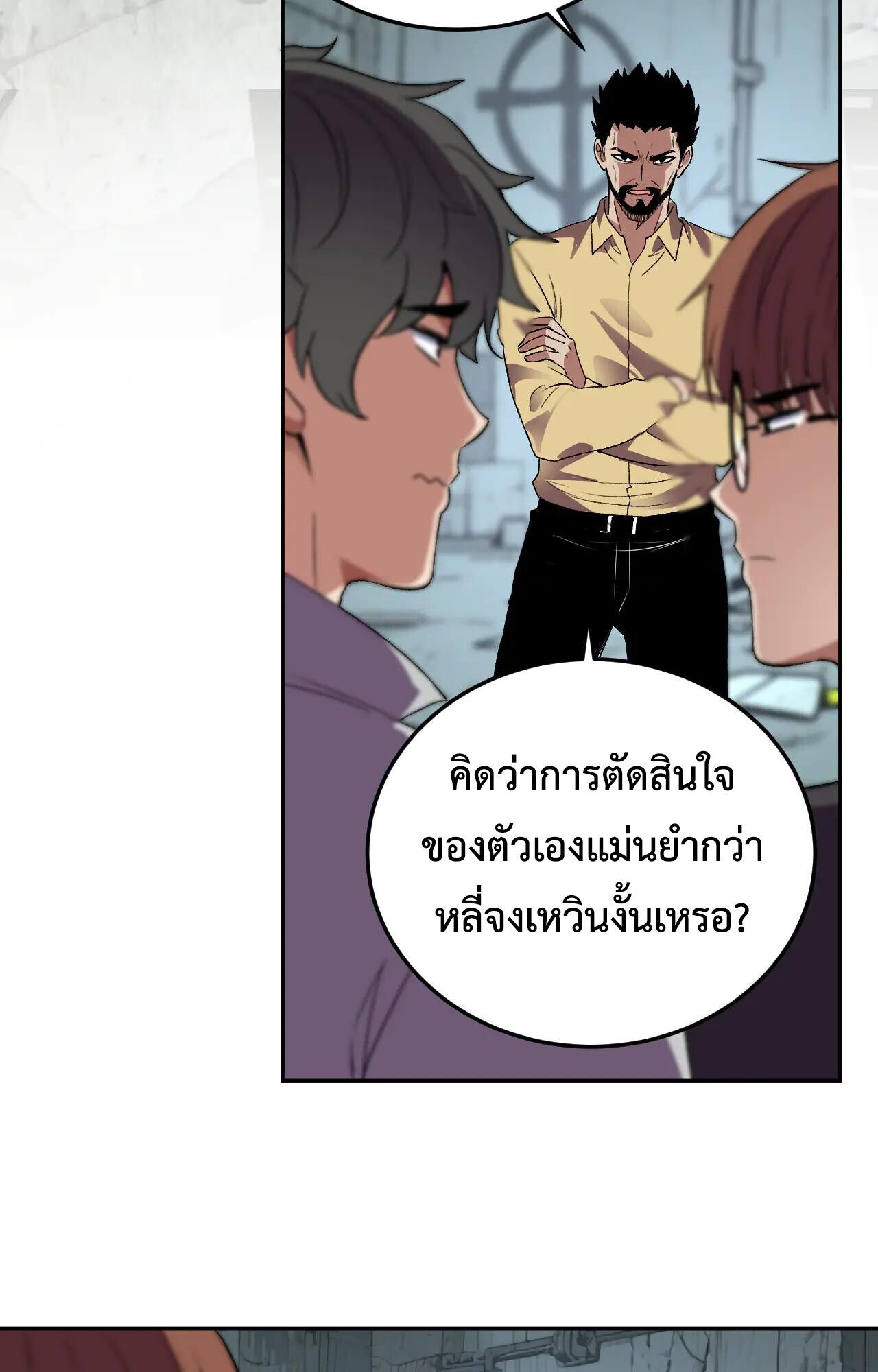Demon God of Apocalyptic Behemoth ตอนที่ 34 5