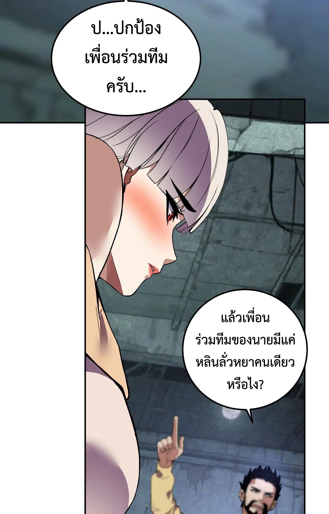 Demon God of Apocalyptic Behemoth ตอนที่ 34 12