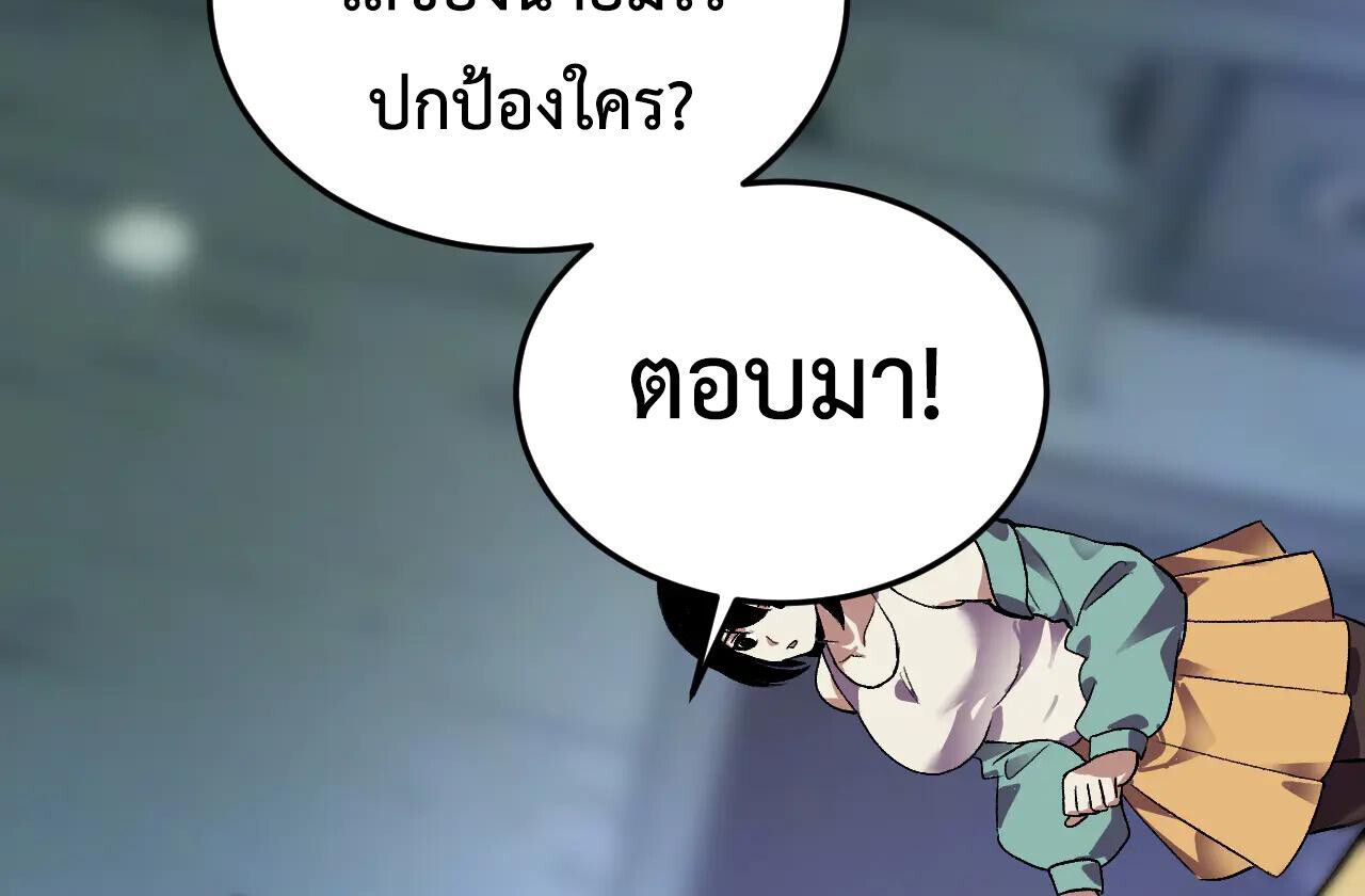 Demon God of Apocalyptic Behemoth ตอนที่ 34 10