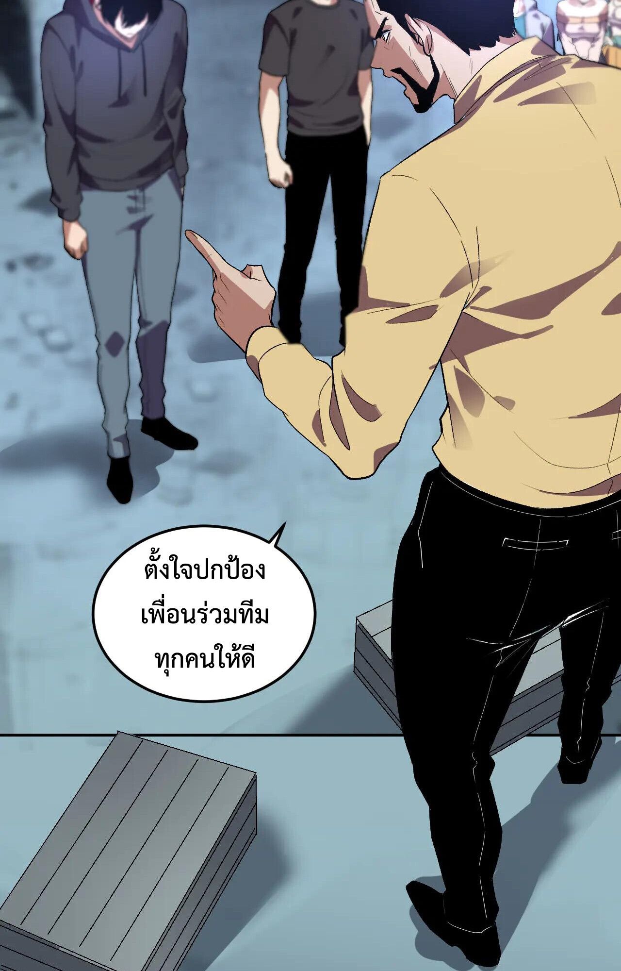Demon God of Apocalyptic Behemoth ตอนที่ 34 14