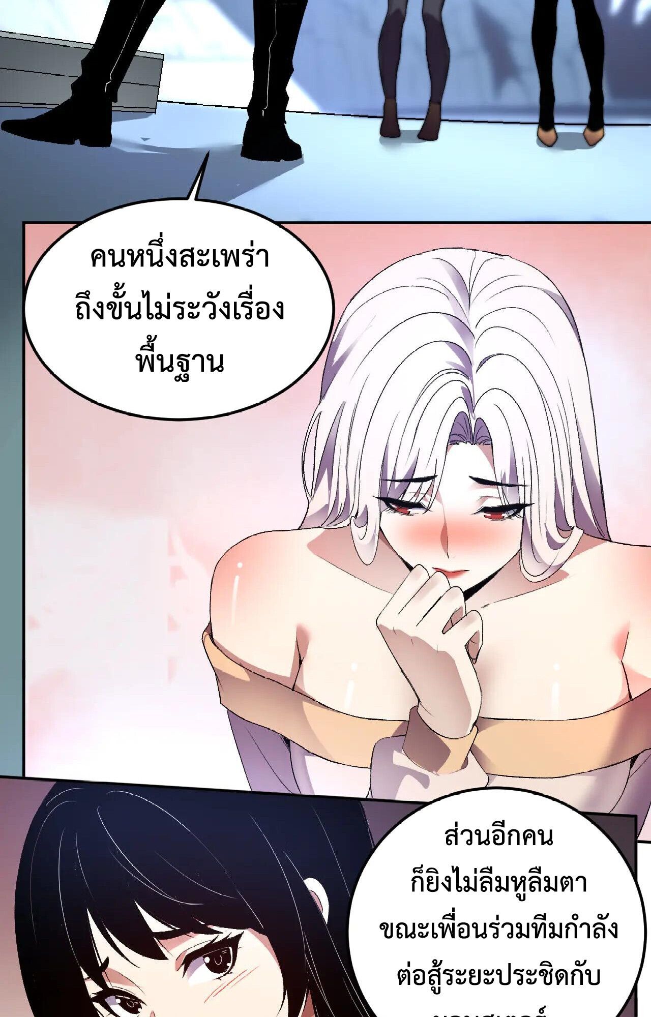 Demon God of Apocalyptic Behemoth ตอนที่ 34 16