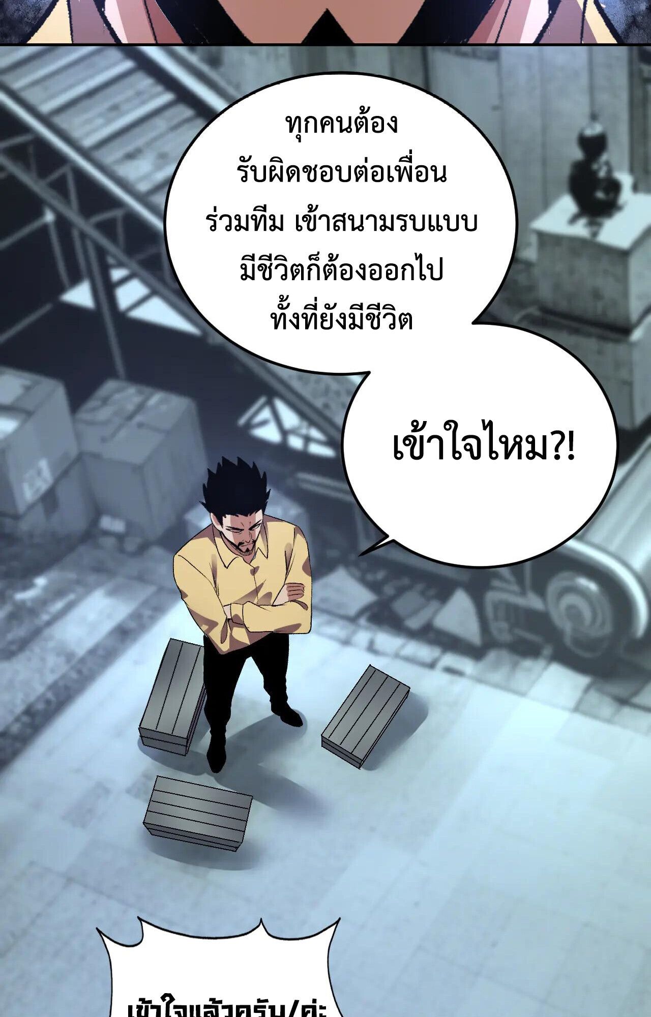 Demon God of Apocalyptic Behemoth ตอนที่ 34 19
