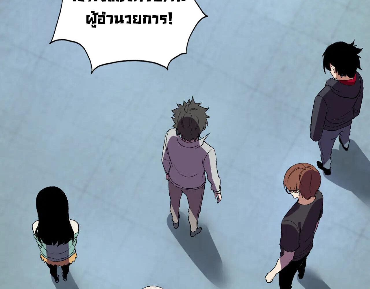 Demon God of Apocalyptic Behemoth ตอนที่ 34 20