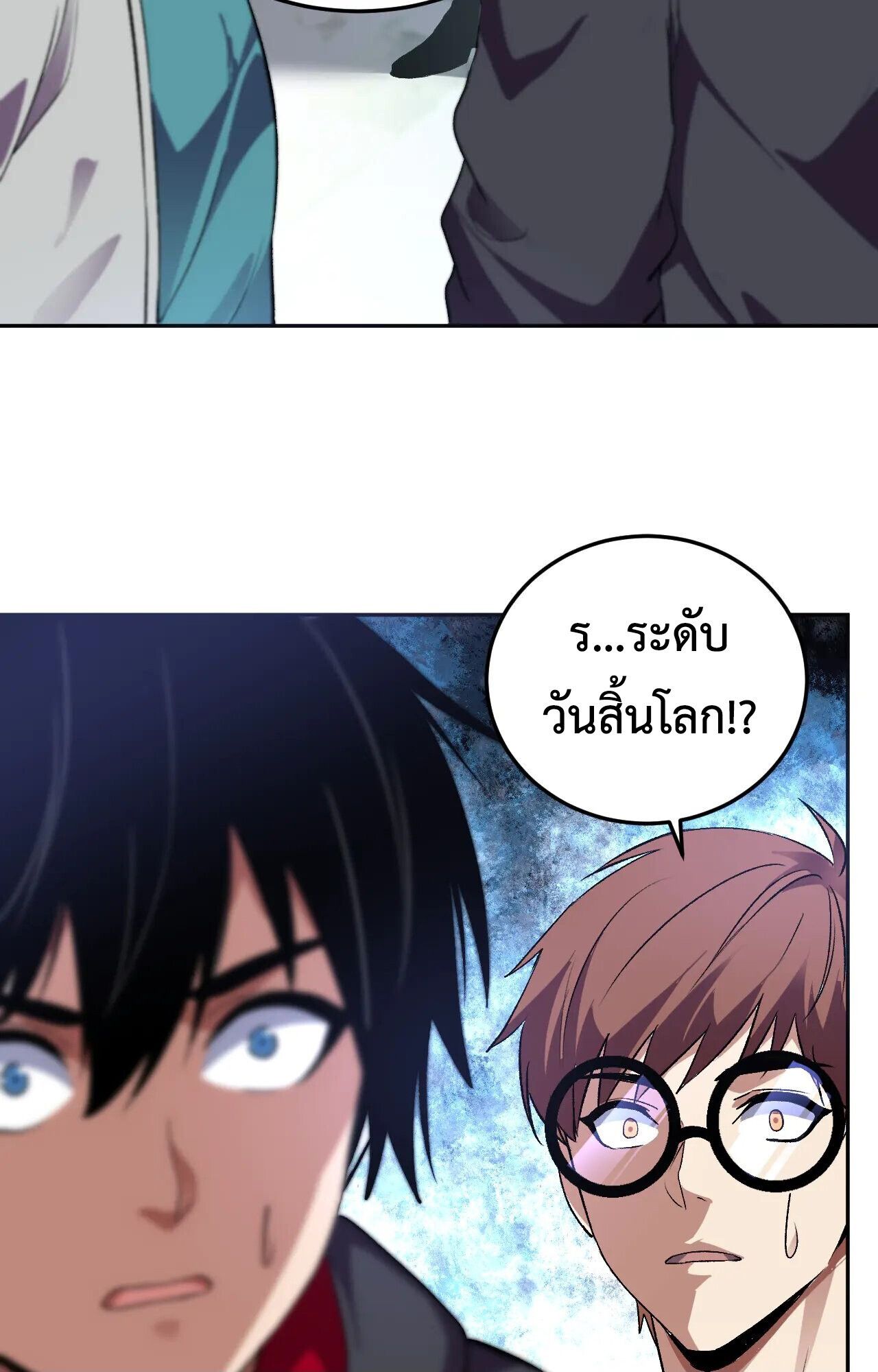 Demon God of Apocalyptic Behemoth ตอนที่ 34 26