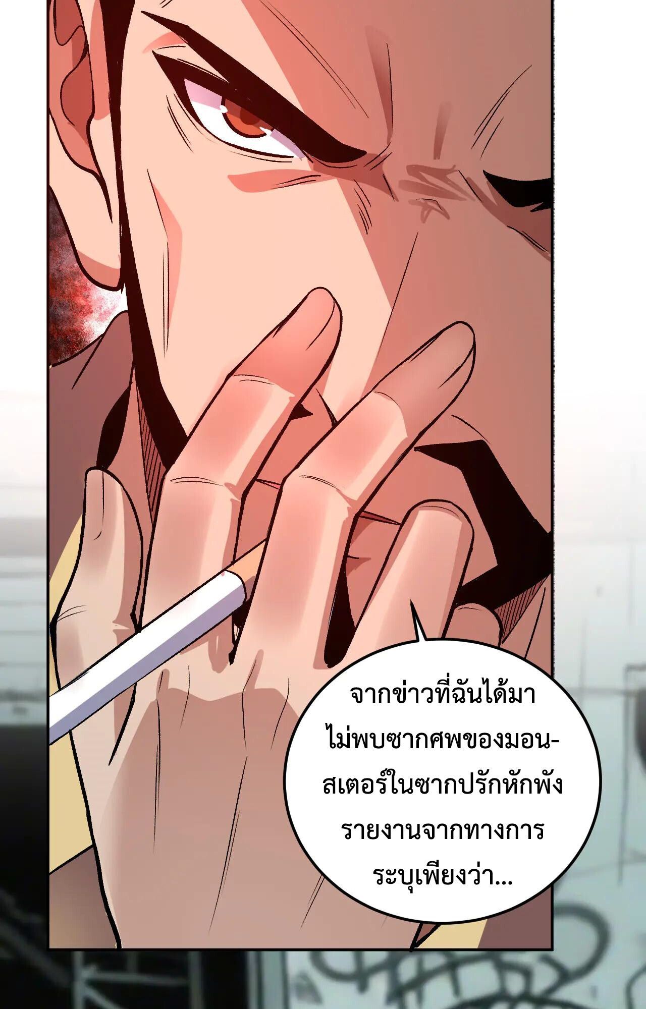 Demon God of Apocalyptic Behemoth ตอนที่ 34 29