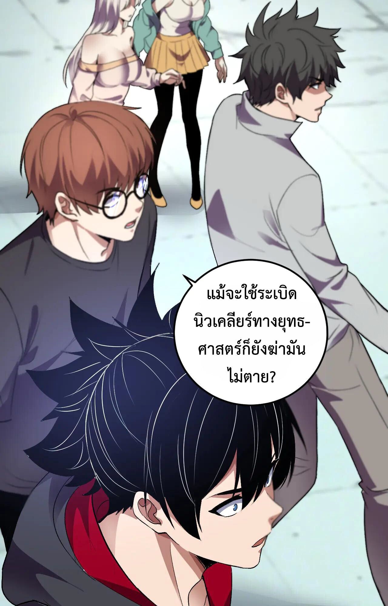 Demon God of Apocalyptic Behemoth ตอนที่ 34 31