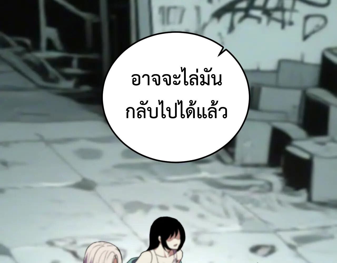 Demon God of Apocalyptic Behemoth ตอนที่ 34 30
