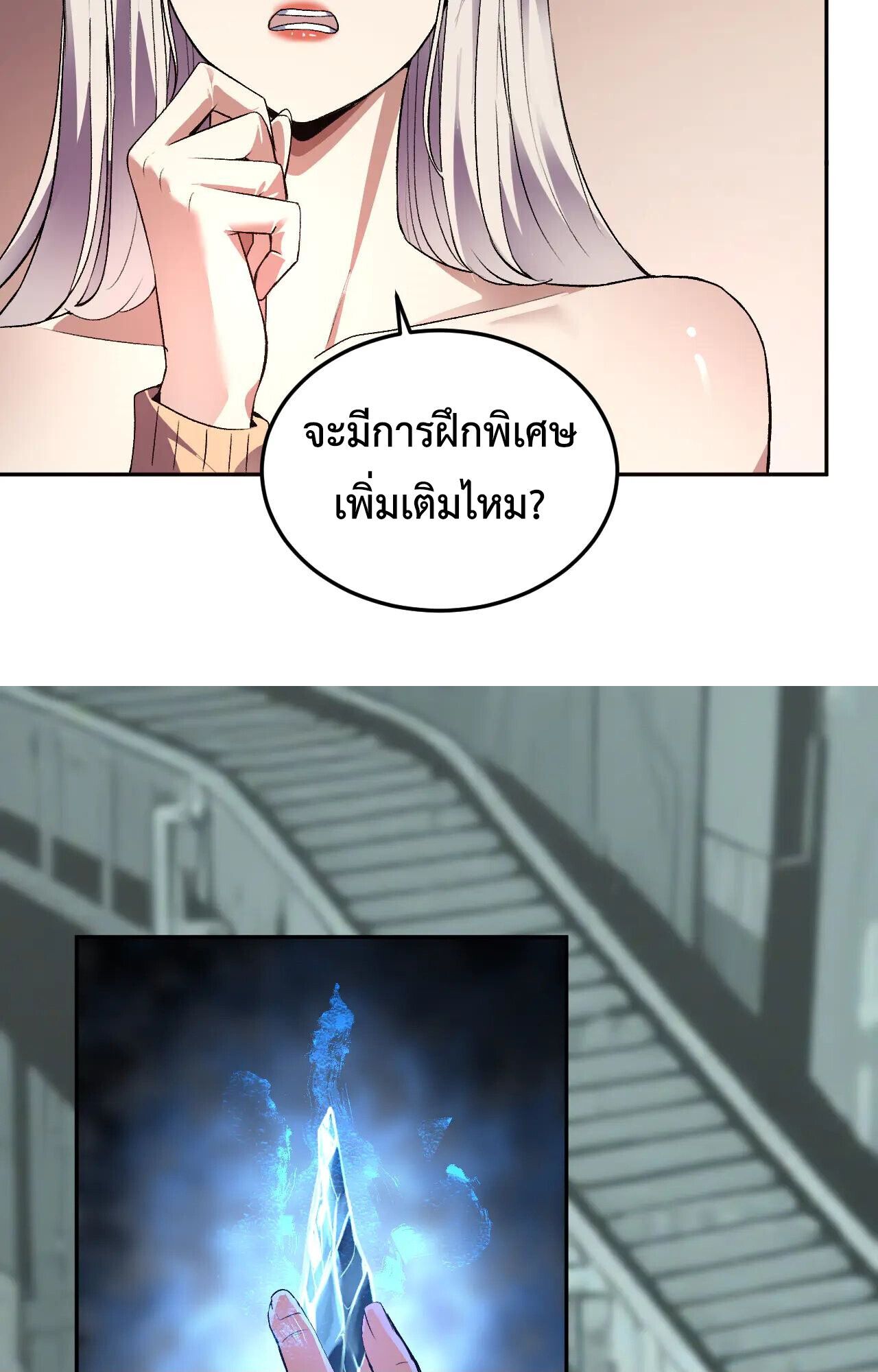 Demon God of Apocalyptic Behemoth ตอนที่ 34 34