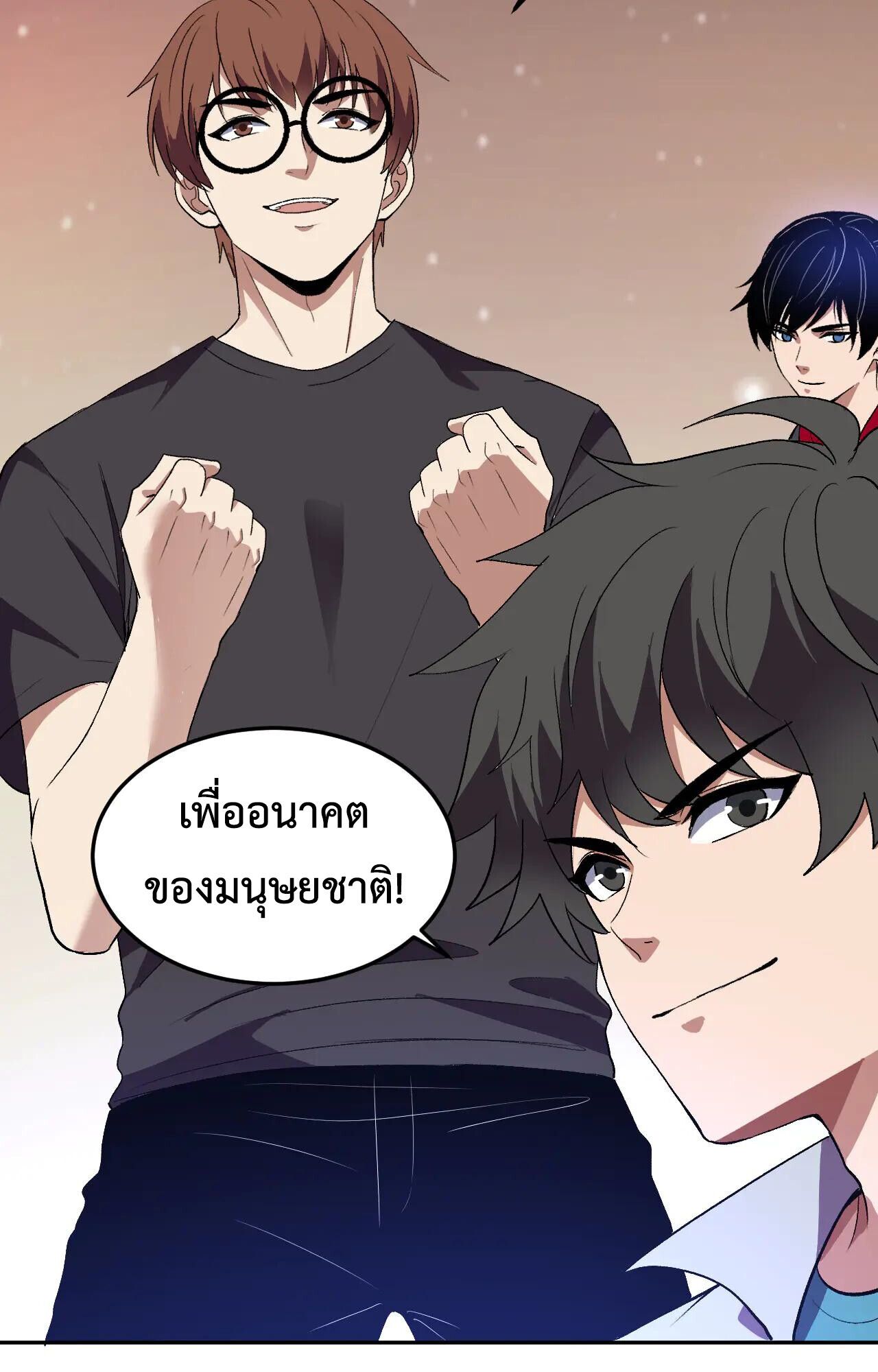 Demon God of Apocalyptic Behemoth ตอนที่ 34 41