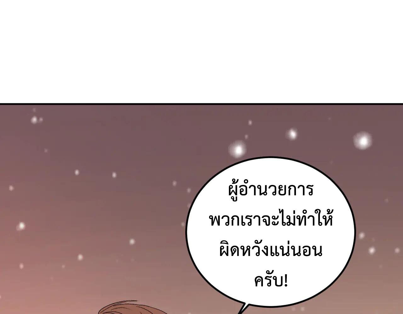 Demon God of Apocalyptic Behemoth ตอนที่ 34 40