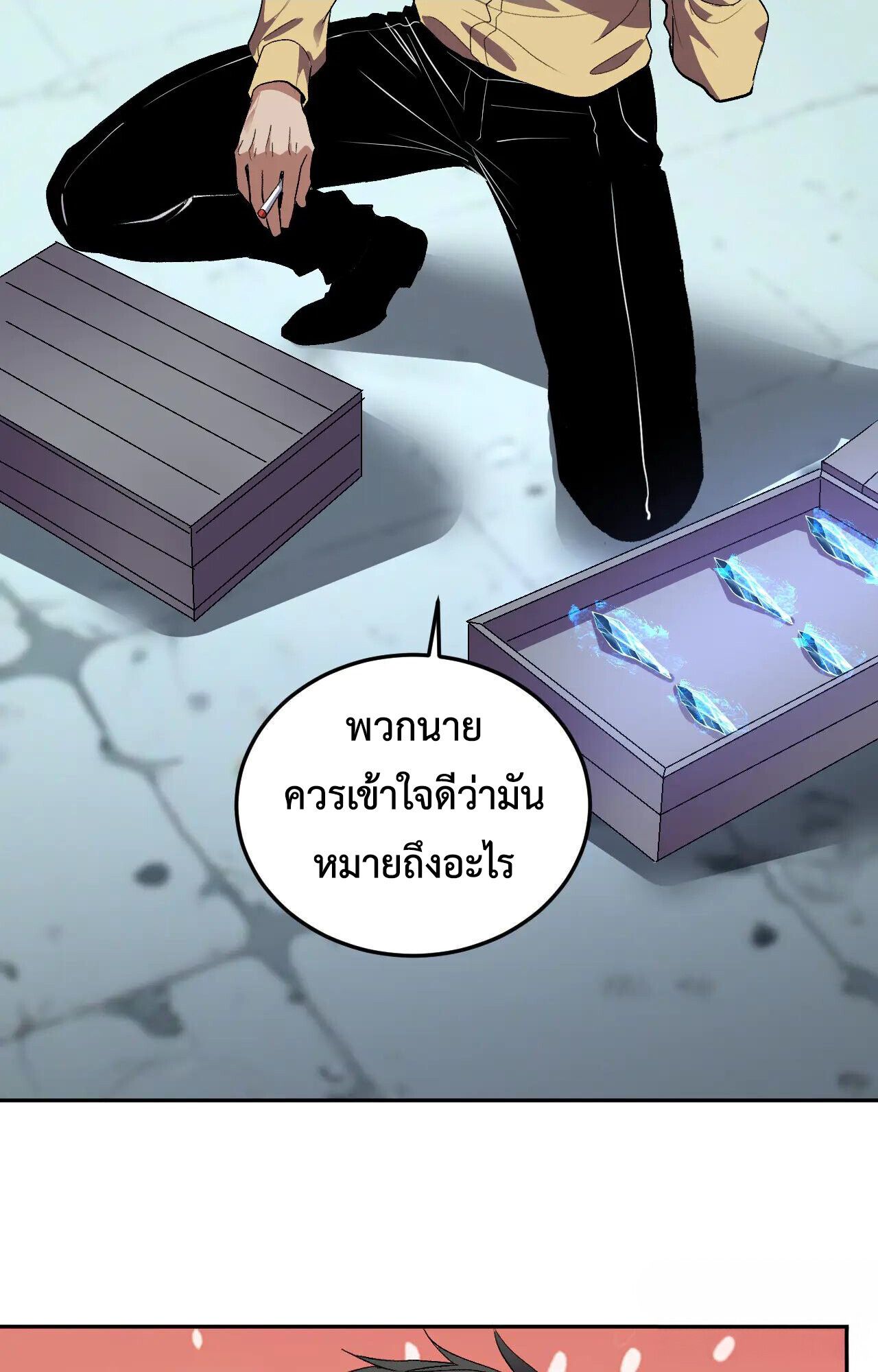 Demon God of Apocalyptic Behemoth ตอนที่ 34 36