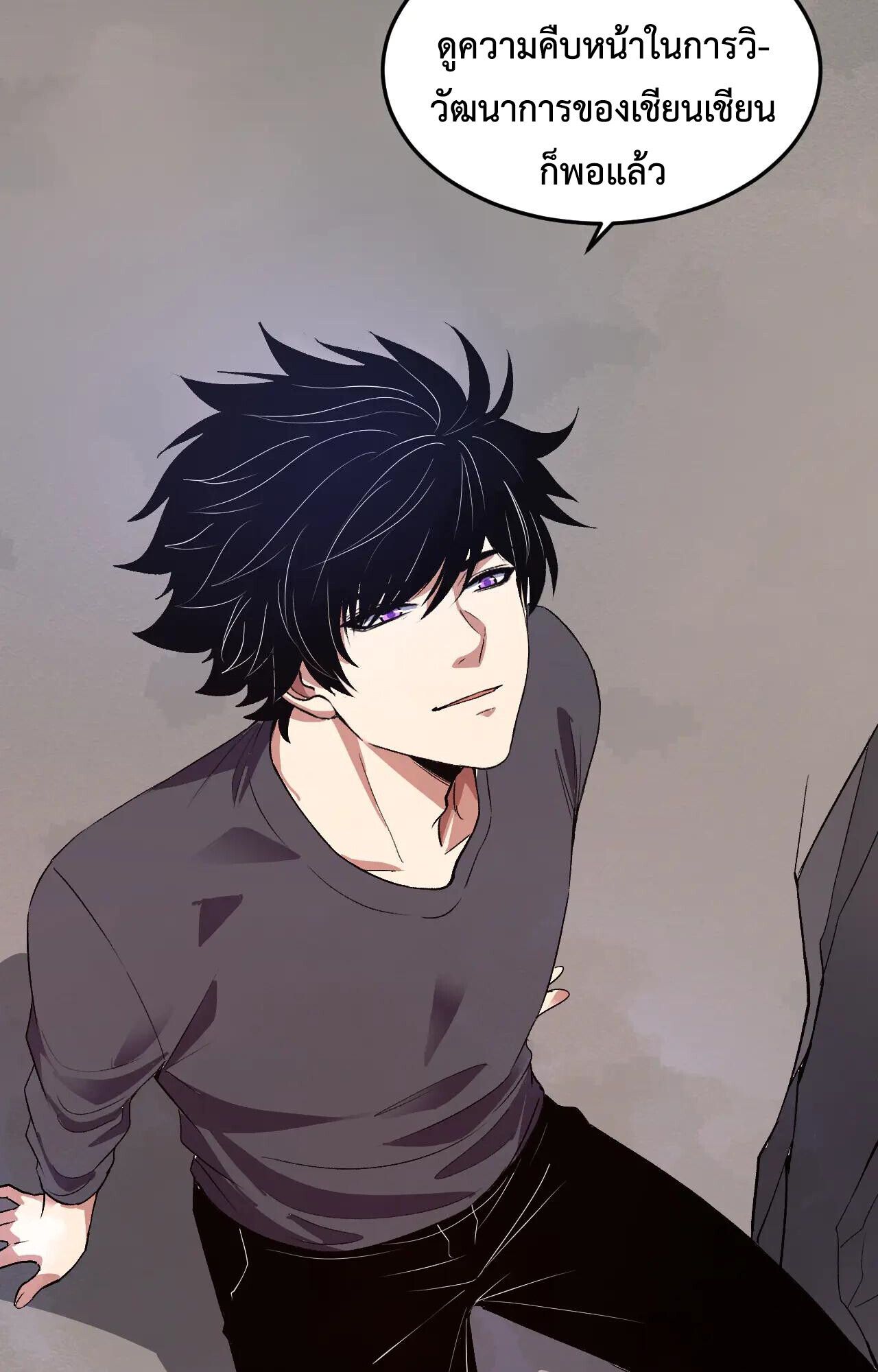 Demon God of Apocalyptic Behemoth ตอนที่ 34 44