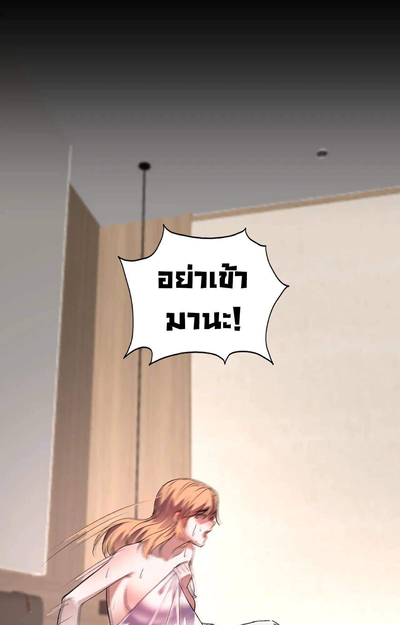 Demon God of Apocalyptic Behemoth ตอนที่ 34 53