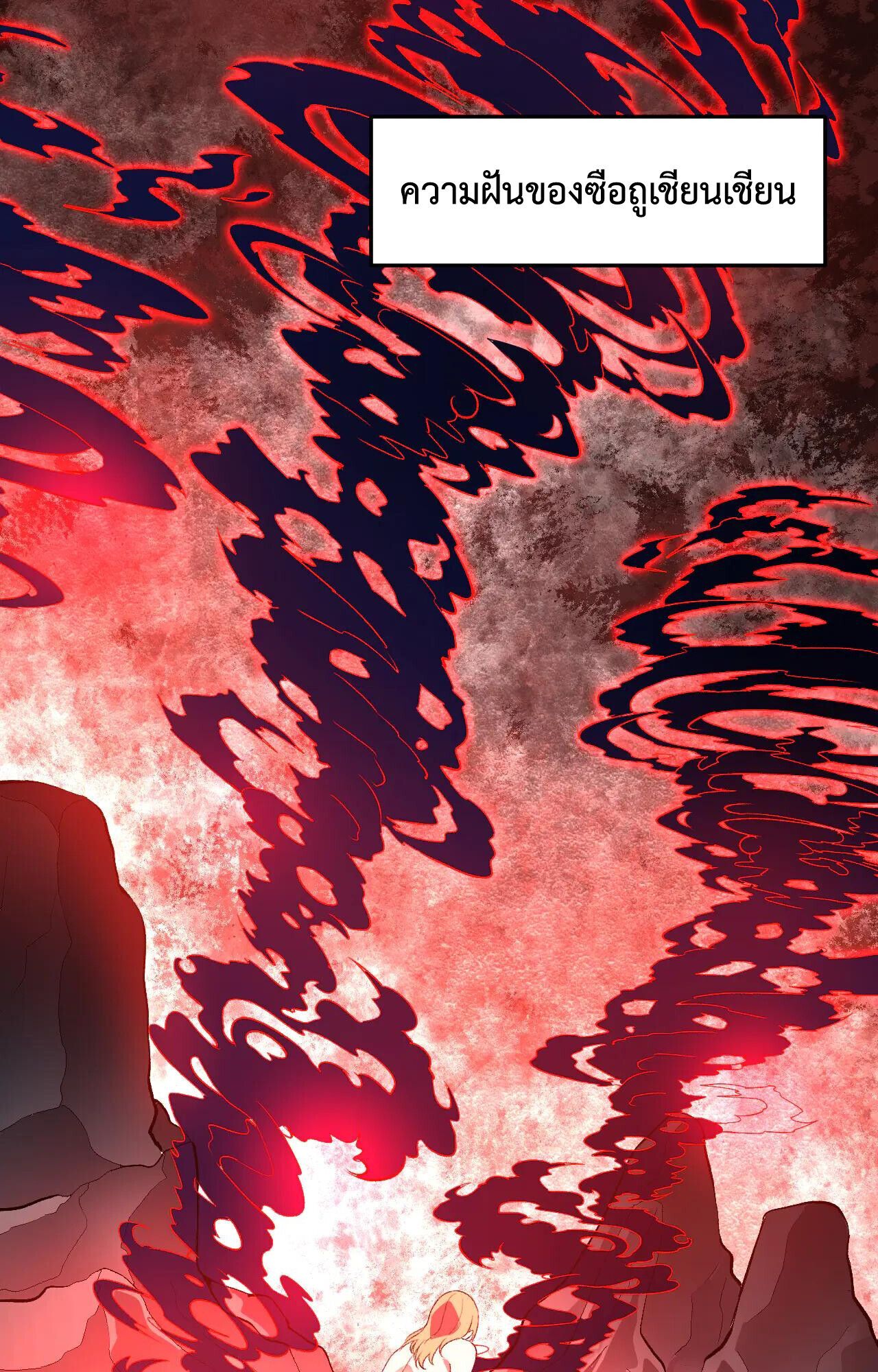 Demon God of Apocalyptic Behemoth ตอนที่ 34 47