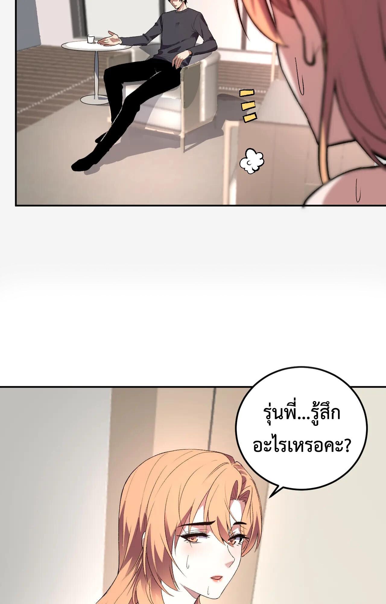 Demon God of Apocalyptic Behemoth ตอนที่ 34 56