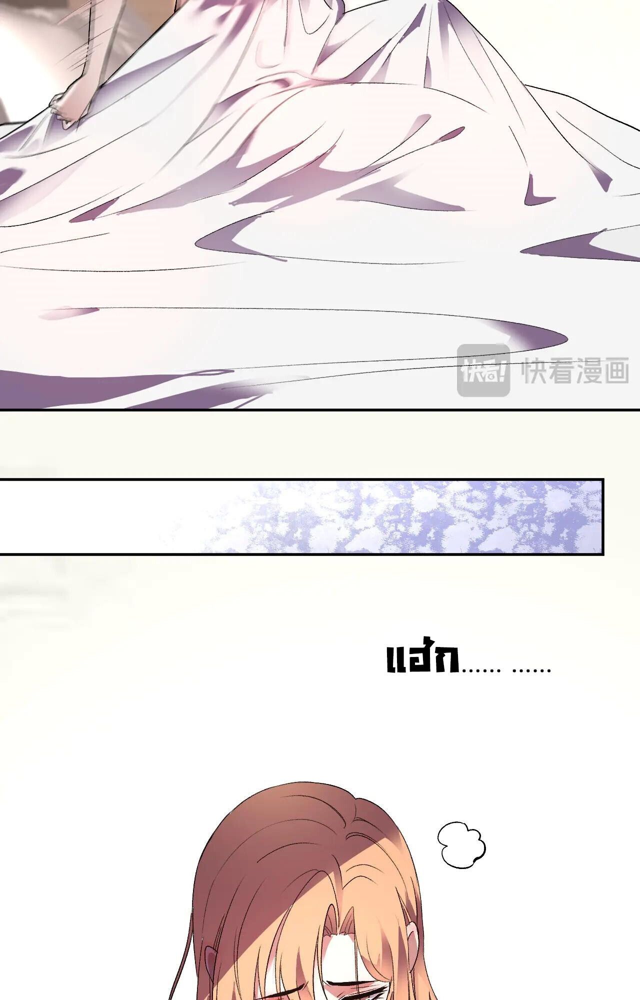 Demon God of Apocalyptic Behemoth ตอนที่ 34 54