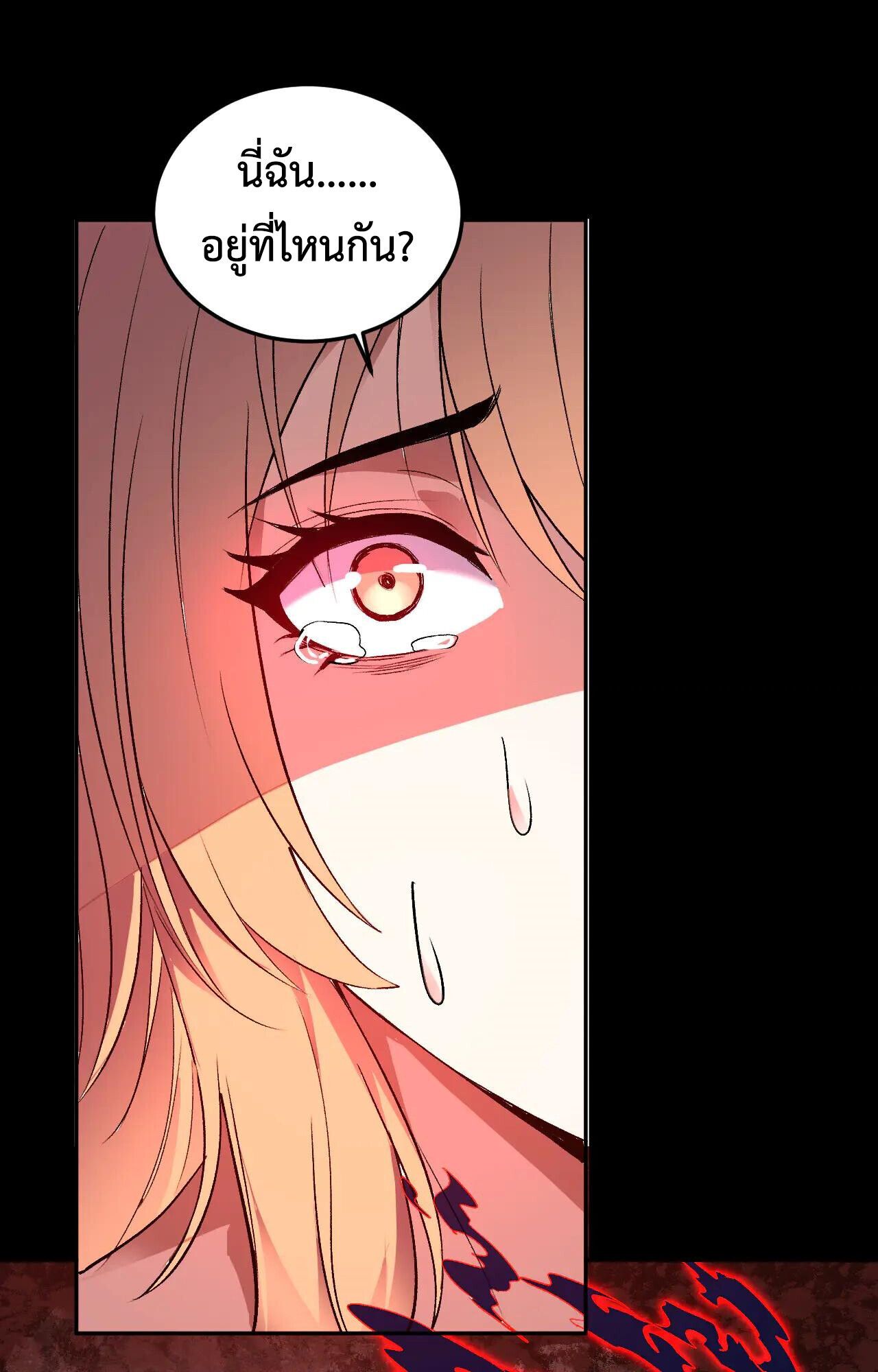 Demon God of Apocalyptic Behemoth ตอนที่ 34 46