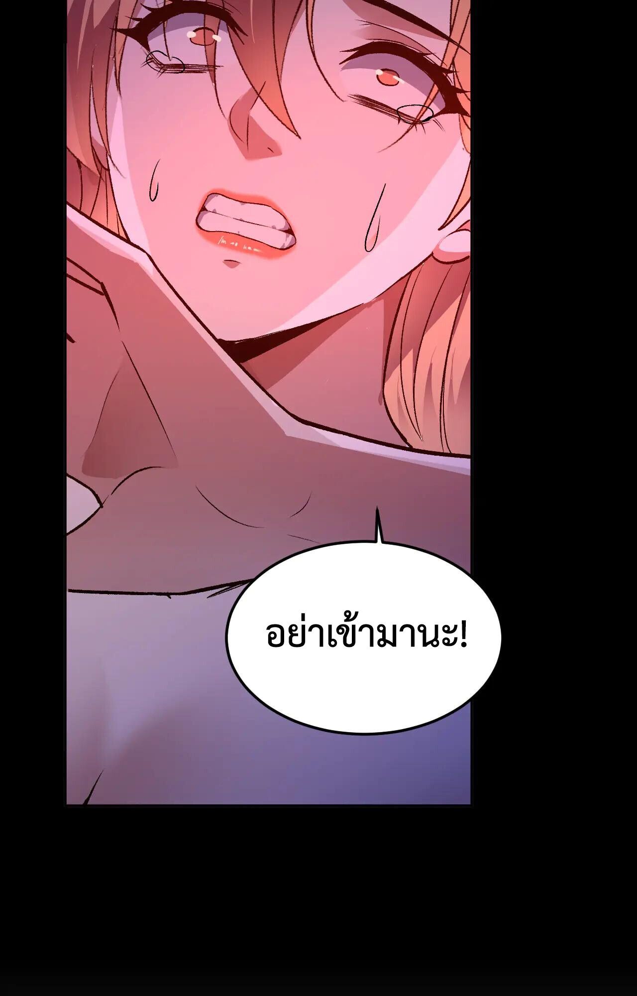 Demon God of Apocalyptic Behemoth ตอนที่ 34 52