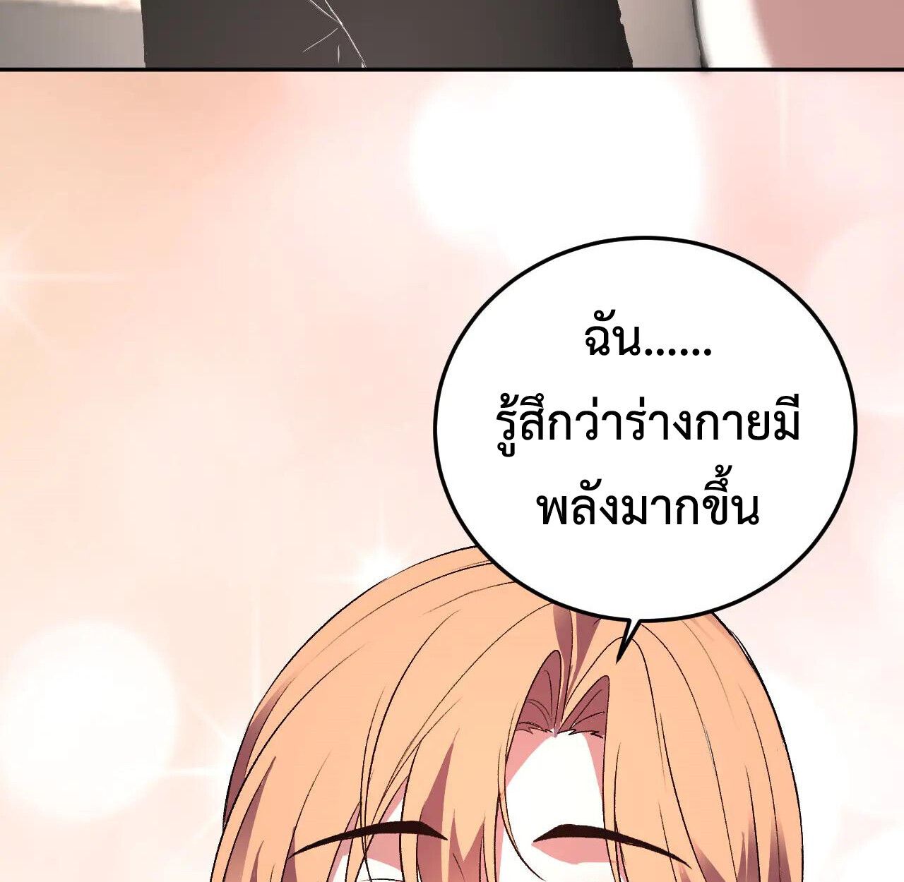 Demon God of Apocalyptic Behemoth ตอนที่ 34 67