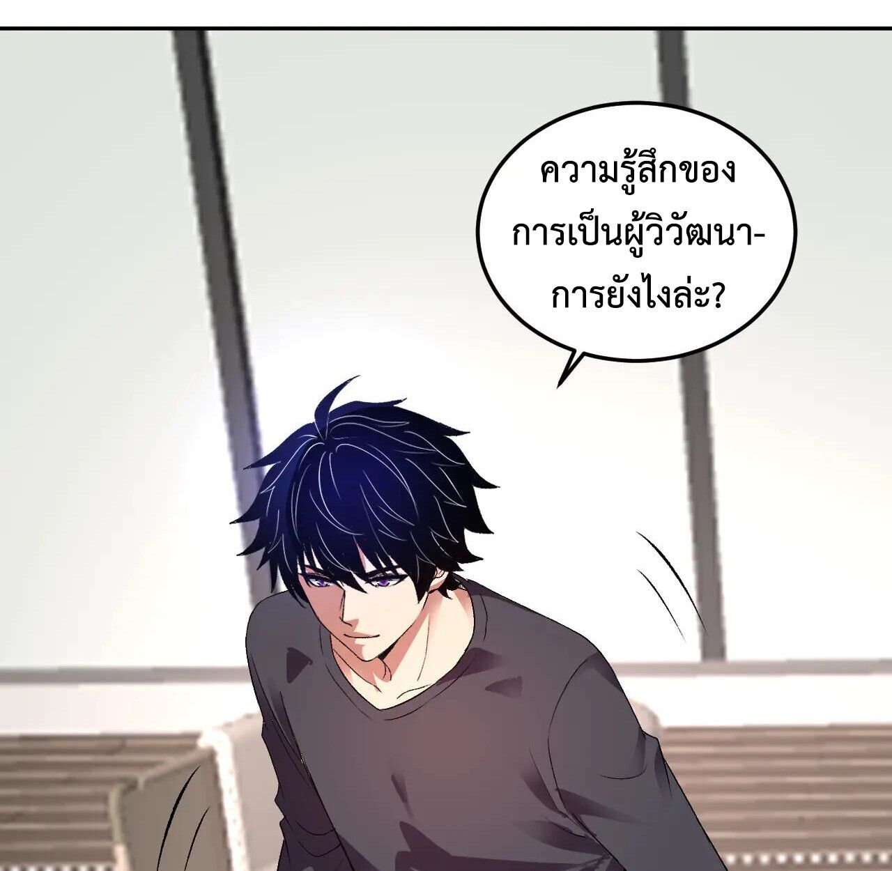 Demon God of Apocalyptic Behemoth ตอนที่ 34 62