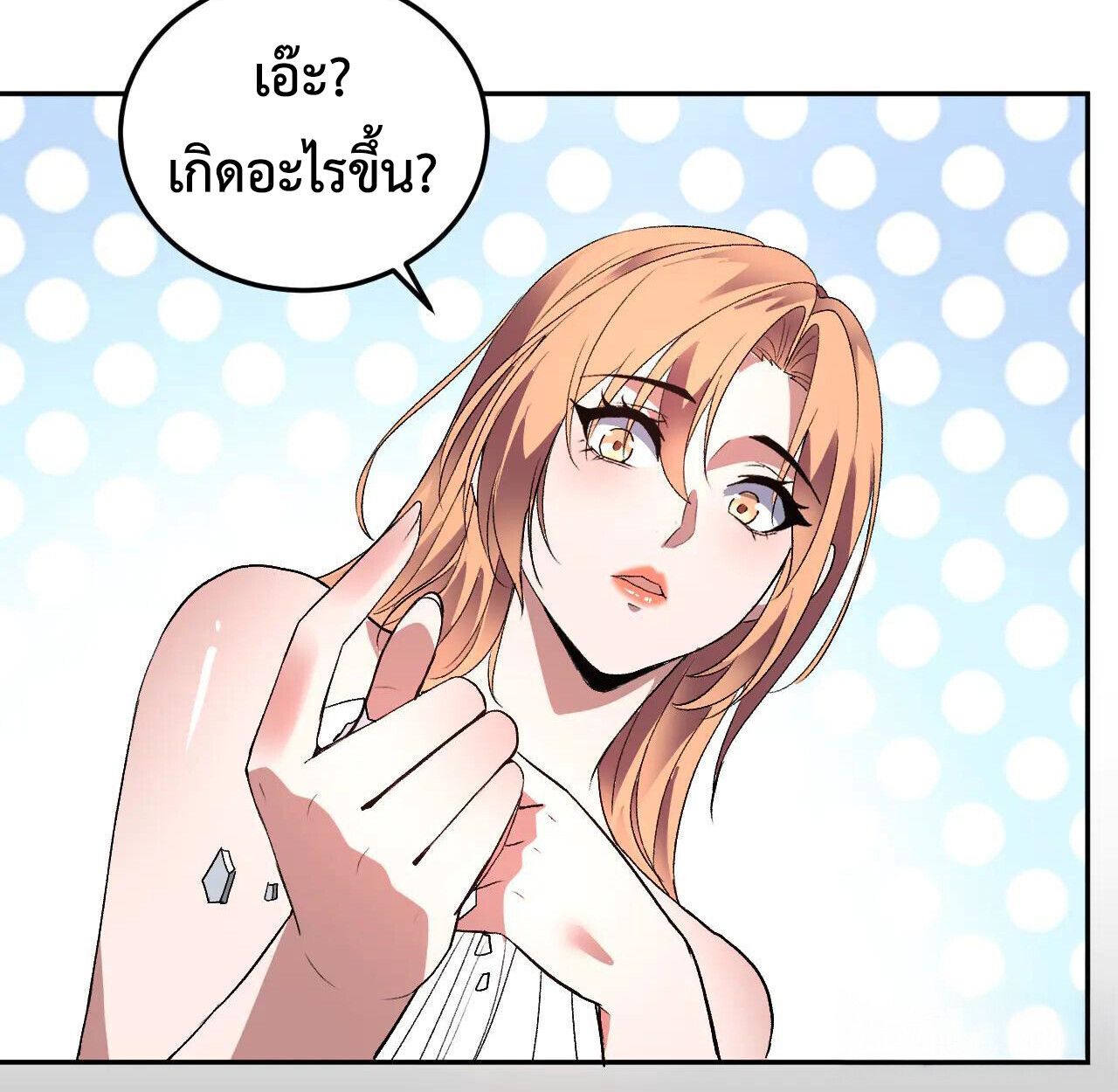 Demon God of Apocalyptic Behemoth ตอนที่ 34 64