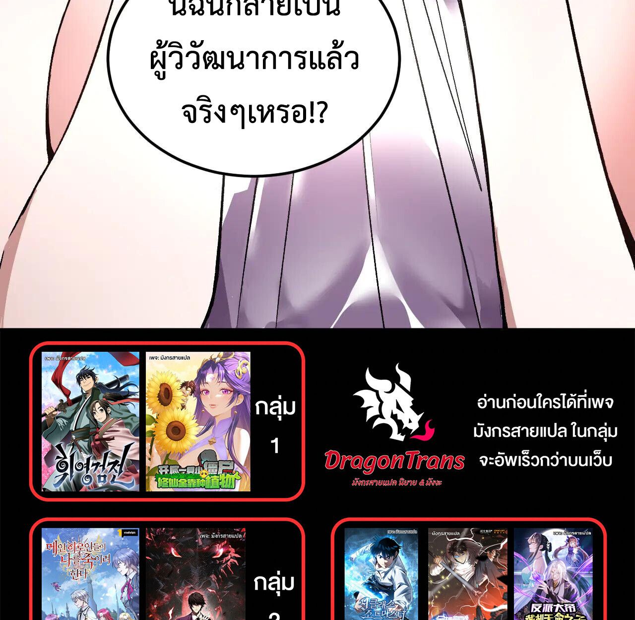 Demon God of Apocalyptic Behemoth ตอนที่ 34 69