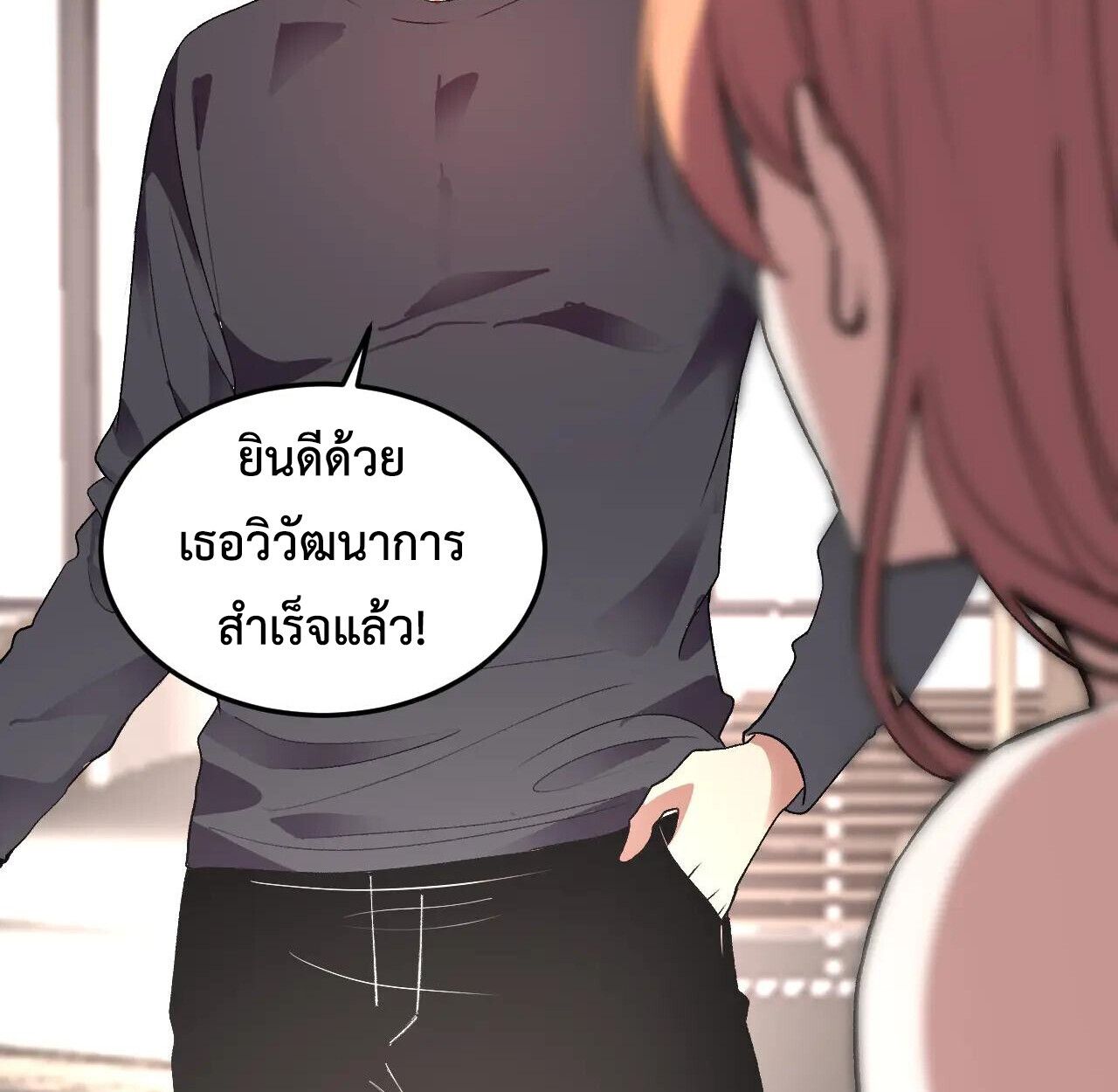 Demon God of Apocalyptic Behemoth ตอนที่ 34 66