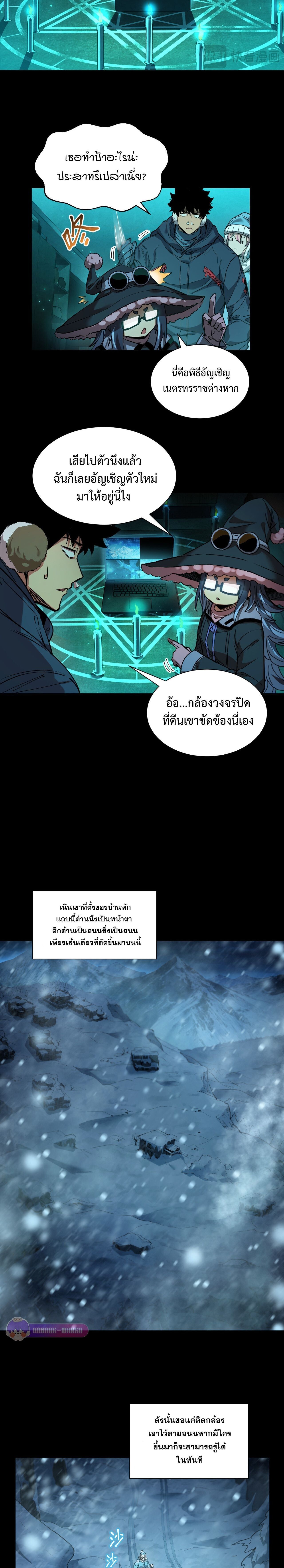 Arctic Cold War ตอนที่ 44 6