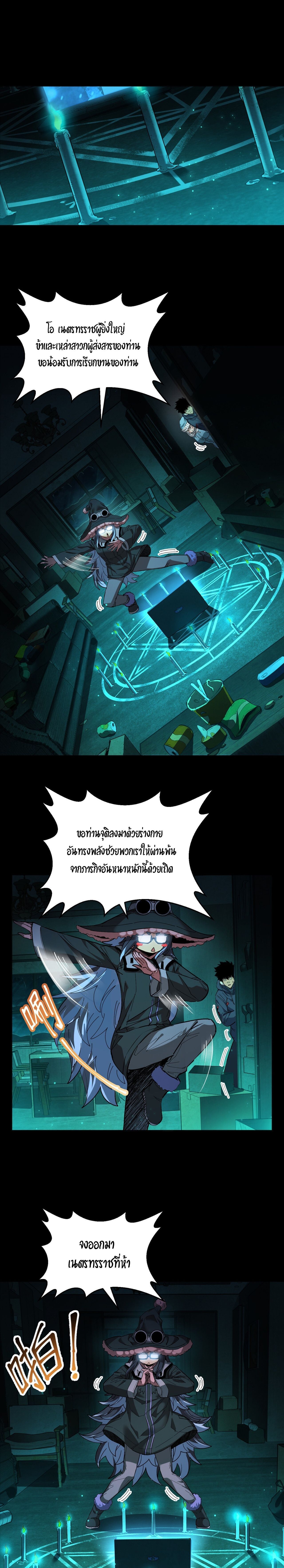 Arctic Cold War ตอนที่ 44 5