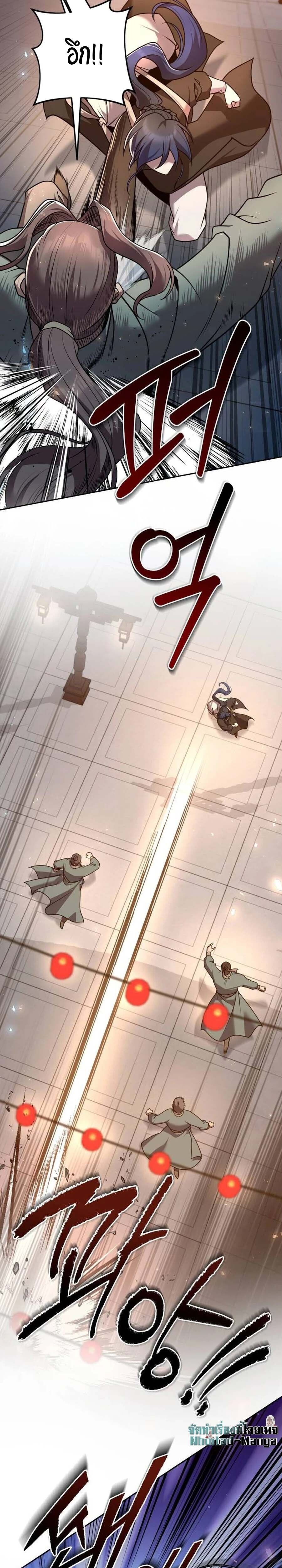 The Second Eunuch Regains His Manhood ตอนที่ 23 43