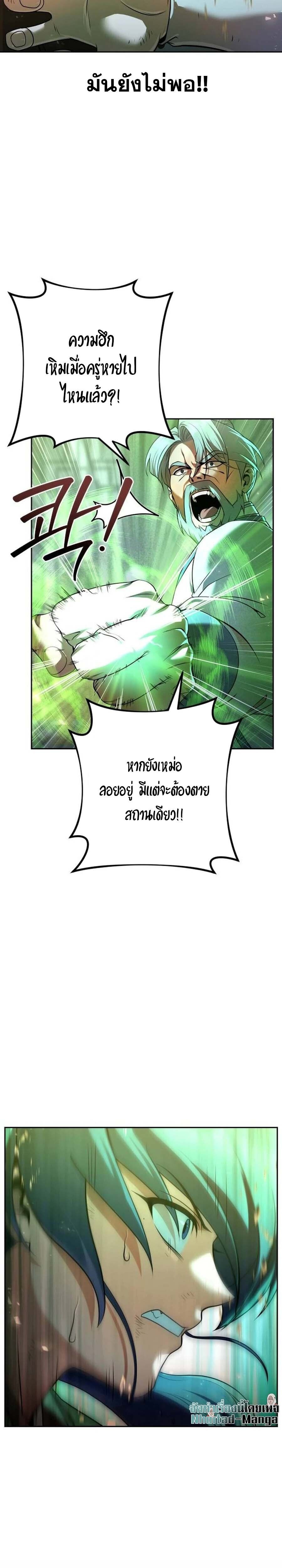 The Second Eunuch Regains His Manhood ตอนที่ 26 13