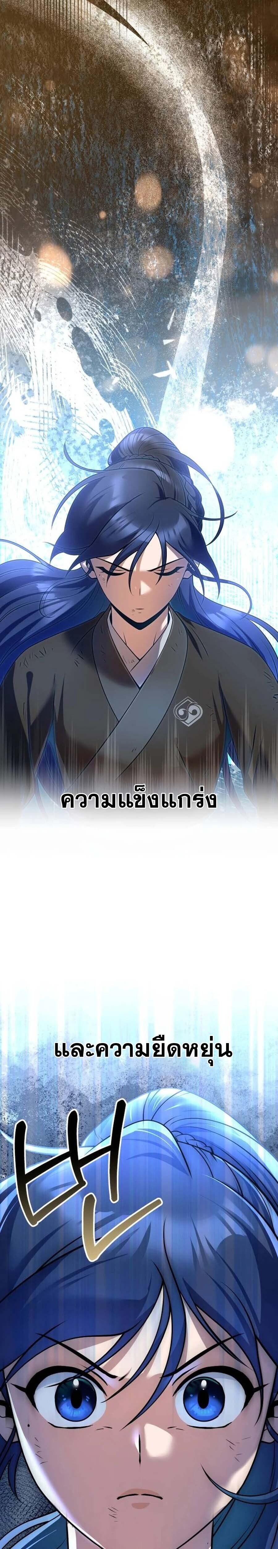 The Second Eunuch Regains His Manhood ตอนที่ 26 18