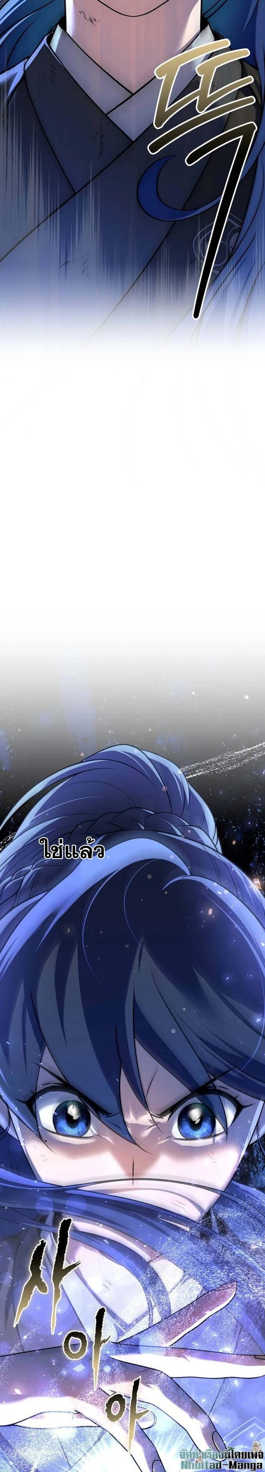 The Second Eunuch Regains His Manhood ตอนที่ 26 19