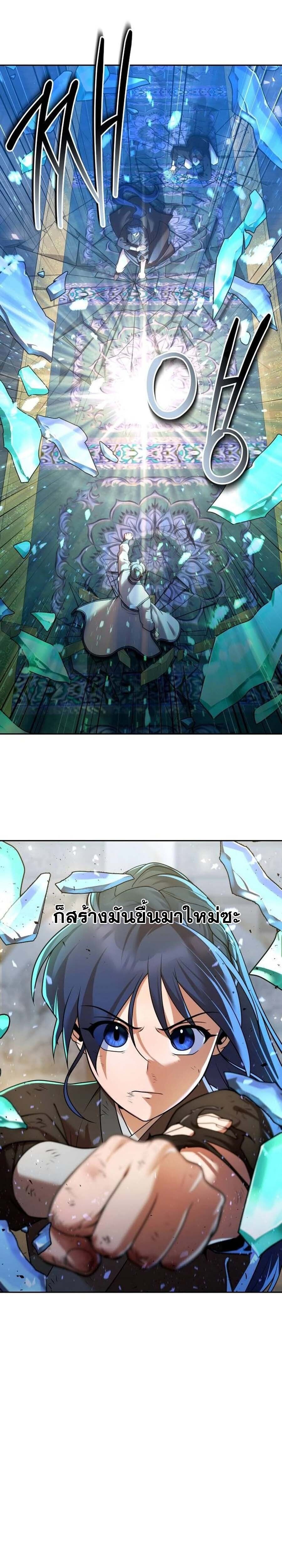 The Second Eunuch Regains His Manhood ตอนที่ 26 24