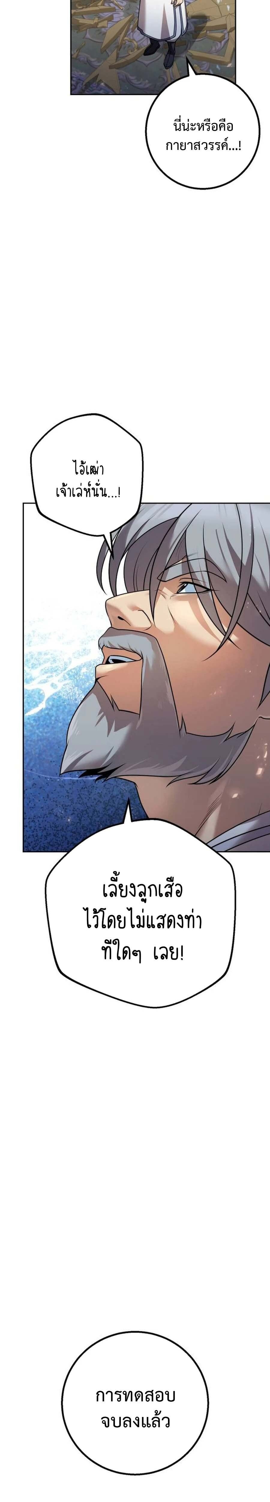 The Second Eunuch Regains His Manhood ตอนที่ 26 28